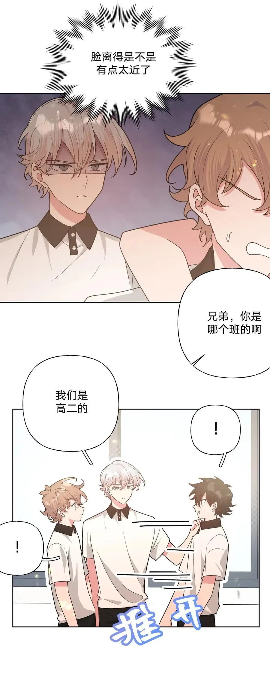 102 我难过了 第27页