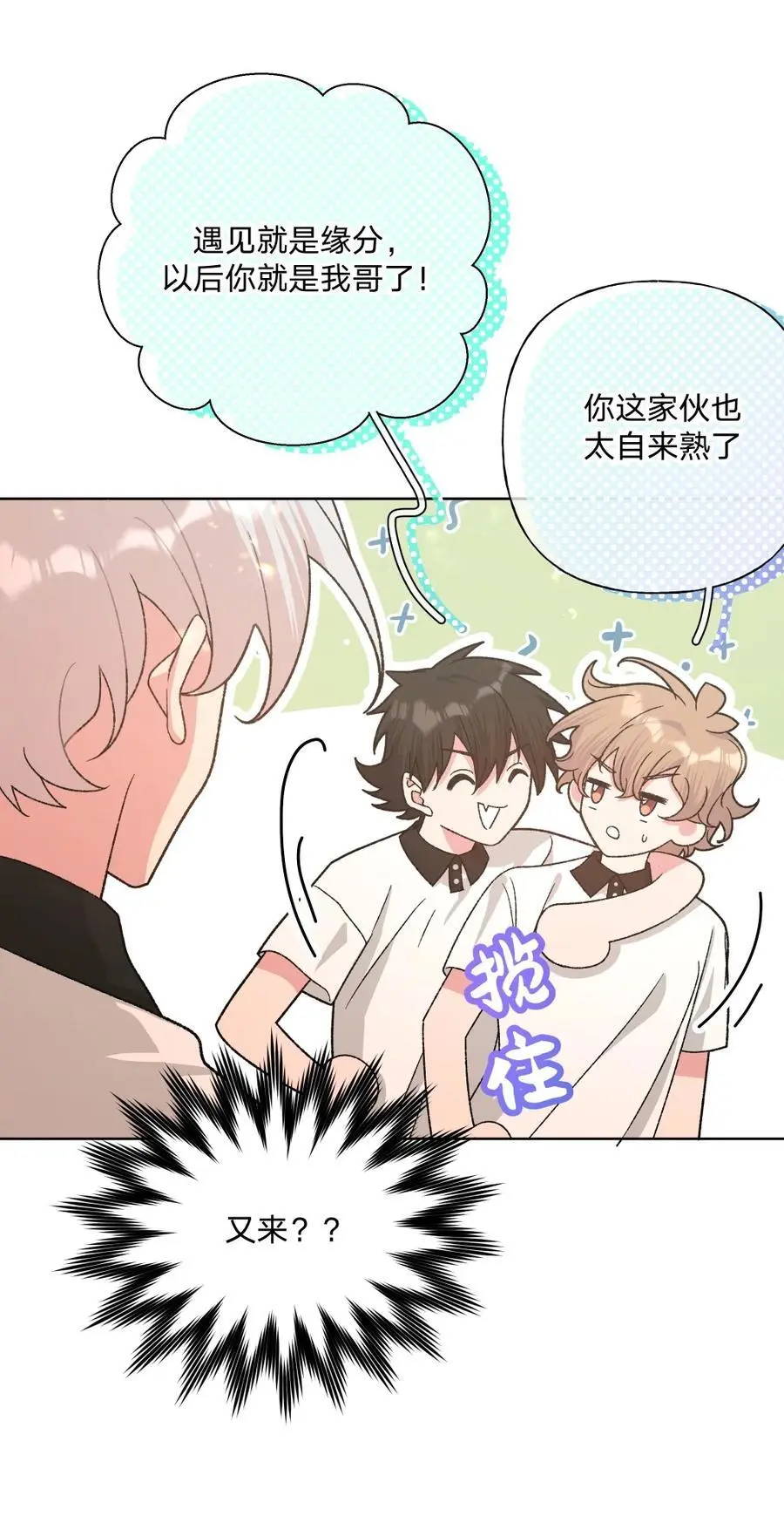 102 我难过了 第29页
