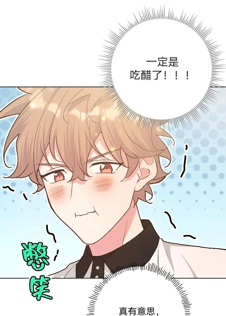 102 我难过了 第33页