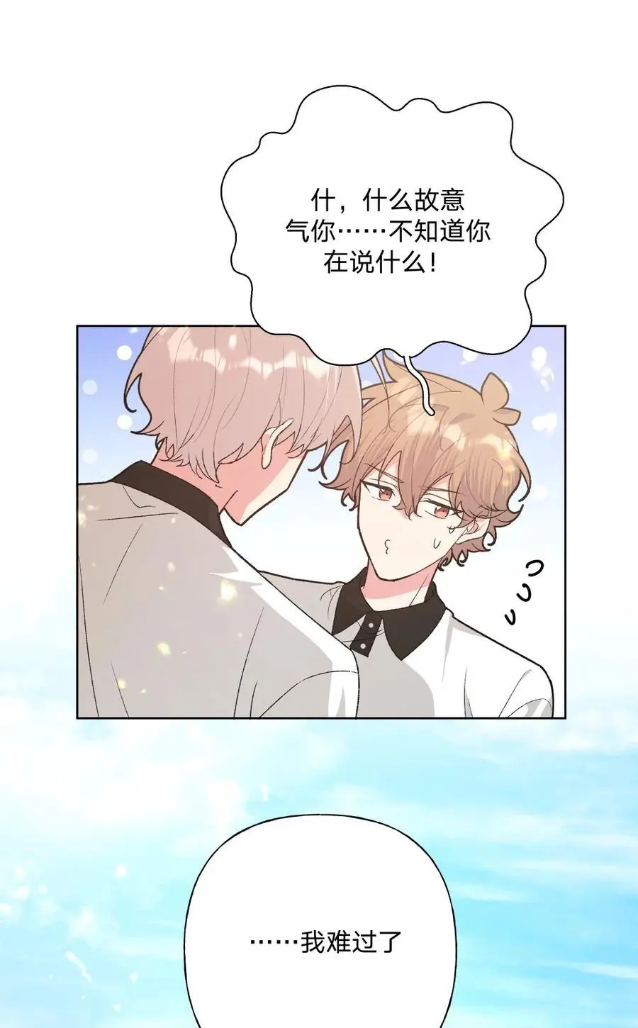 102 我难过了 第42页