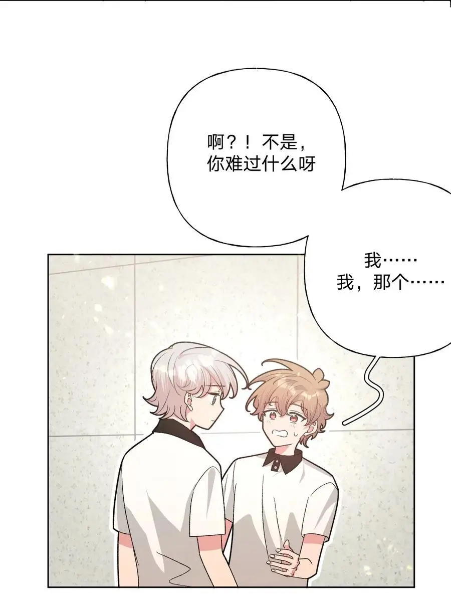 102 我难过了 第44页