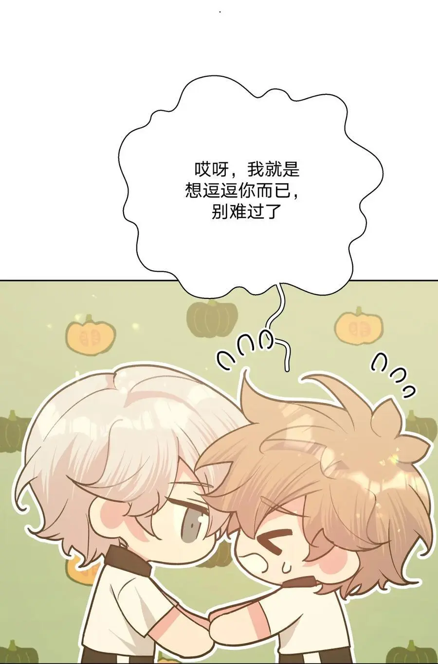 102 我难过了 第45页