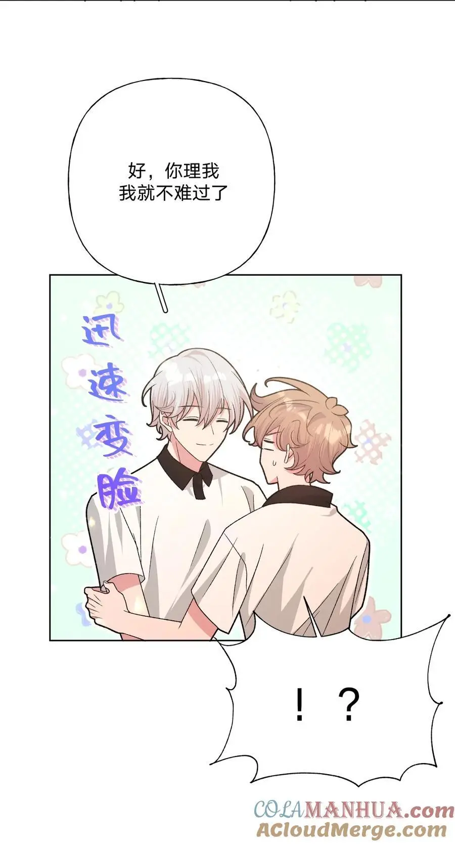 102 我难过了 第46页