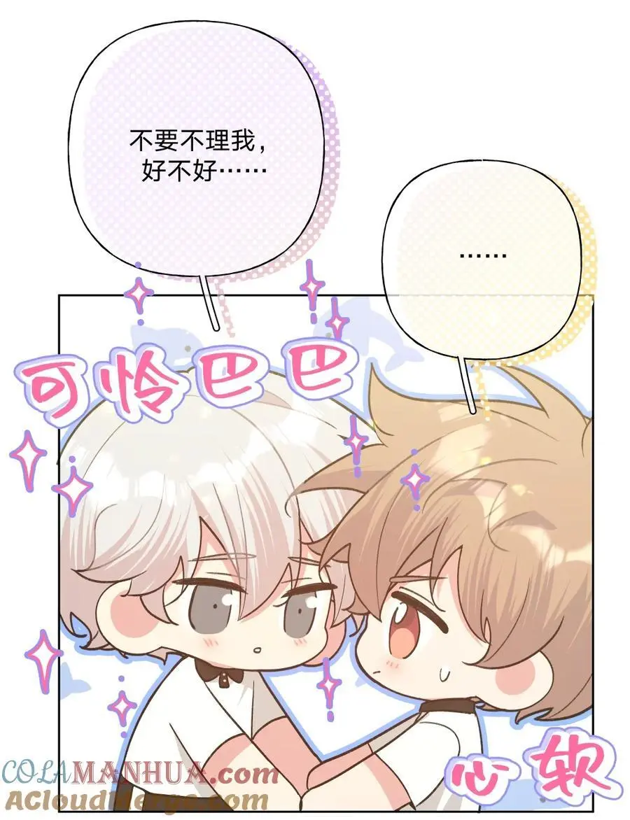 103 你是女生吗 第4页