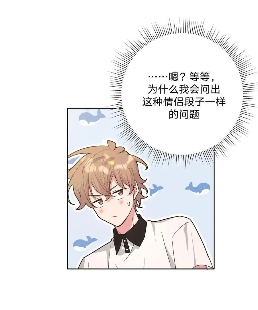 103 你是女生吗 第6页