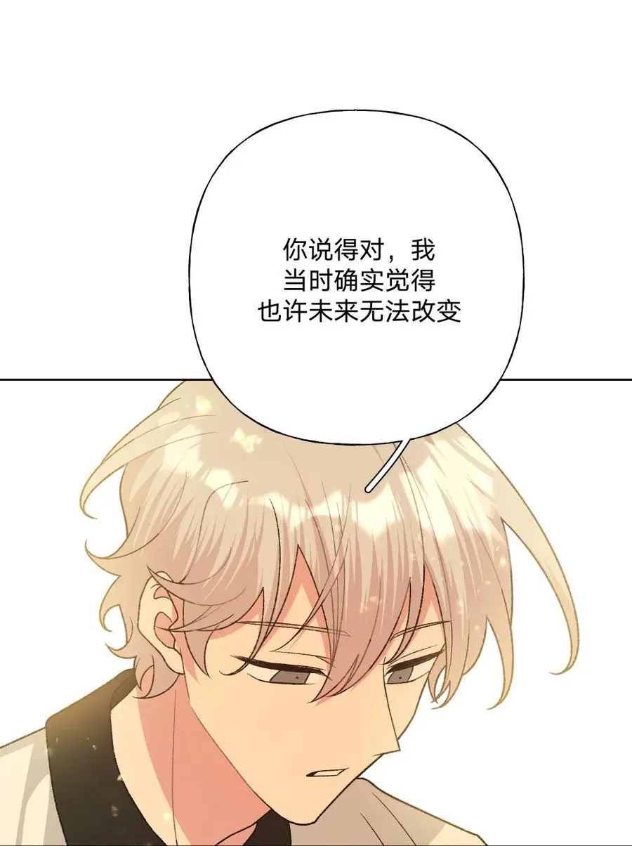 103 你是女生吗 第8页