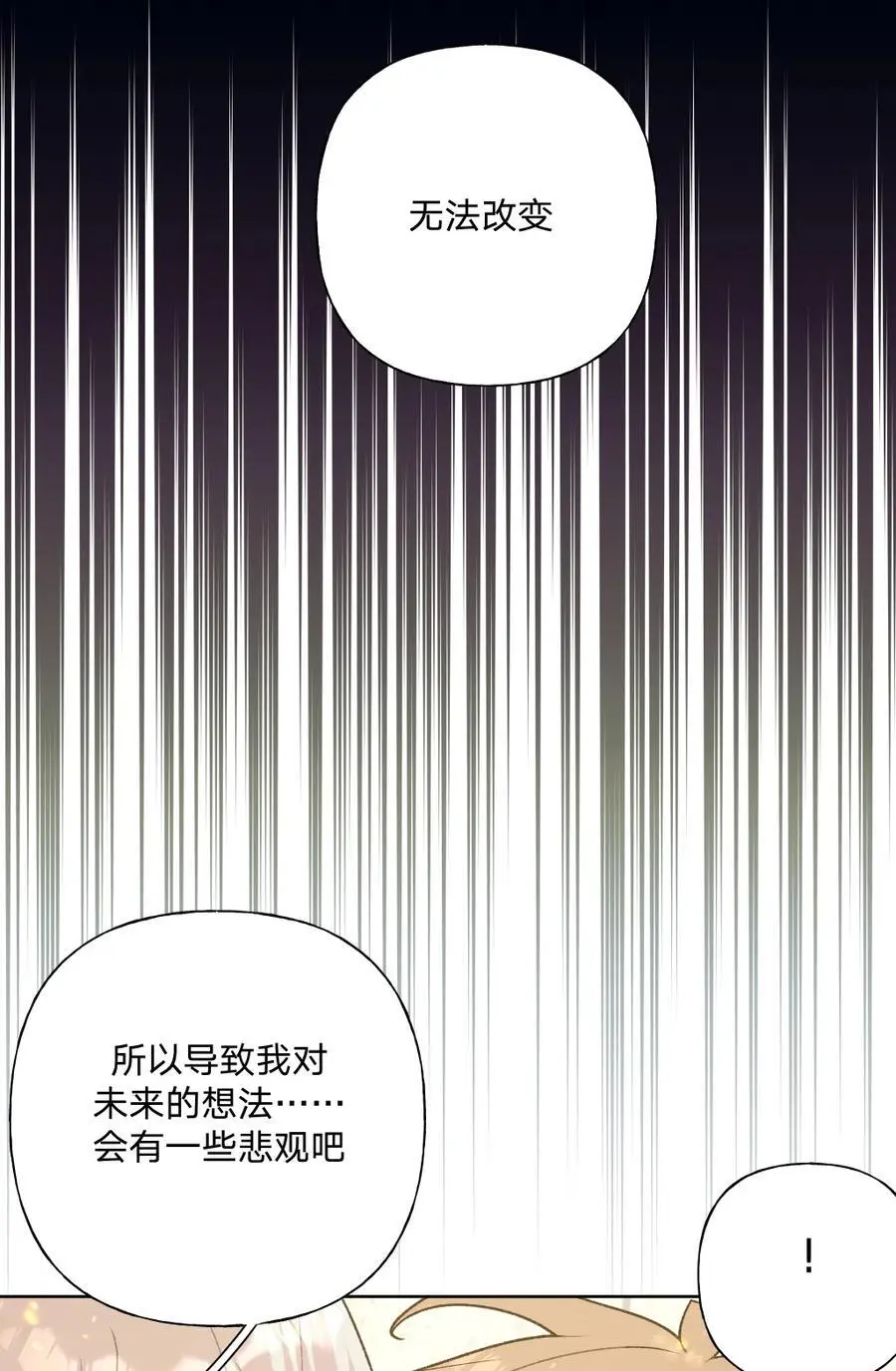 103 你是女生吗 第11页