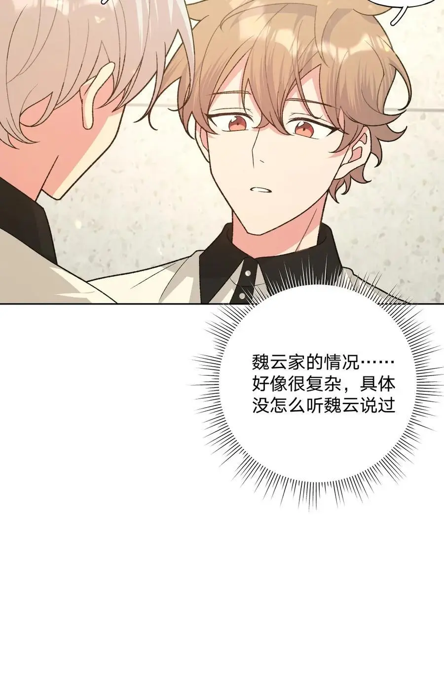 103 你是女生吗 第12页