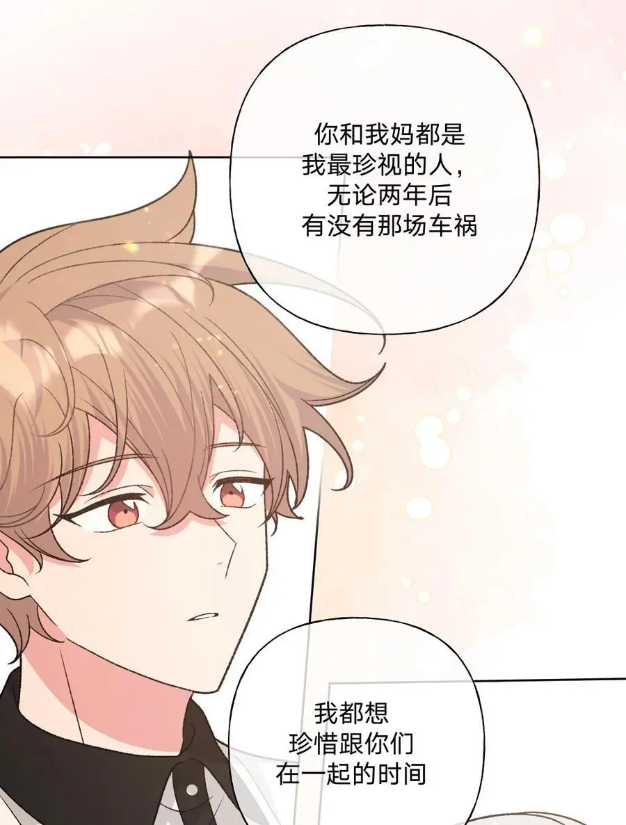 103 你是女生吗 第14页