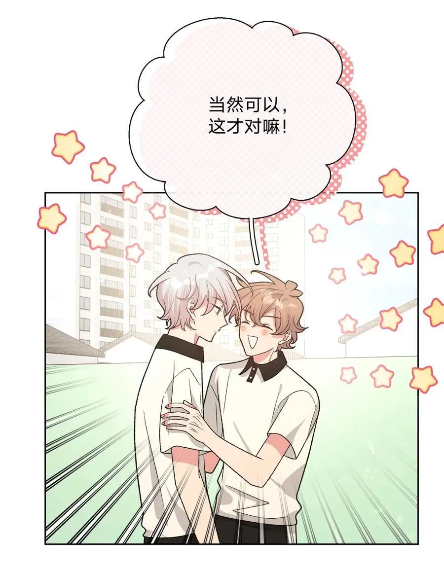 103 你是女生吗 第17页