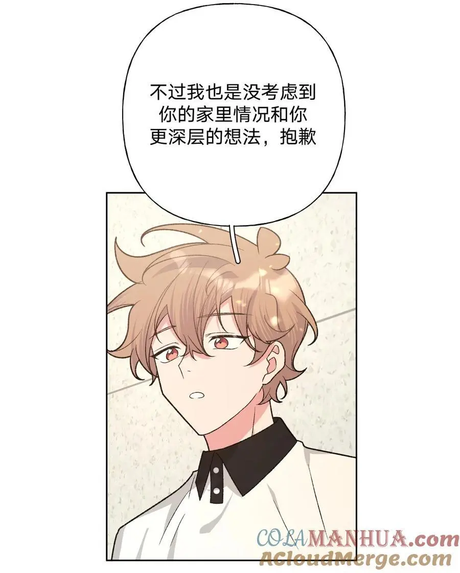 103 你是女生吗 第19页