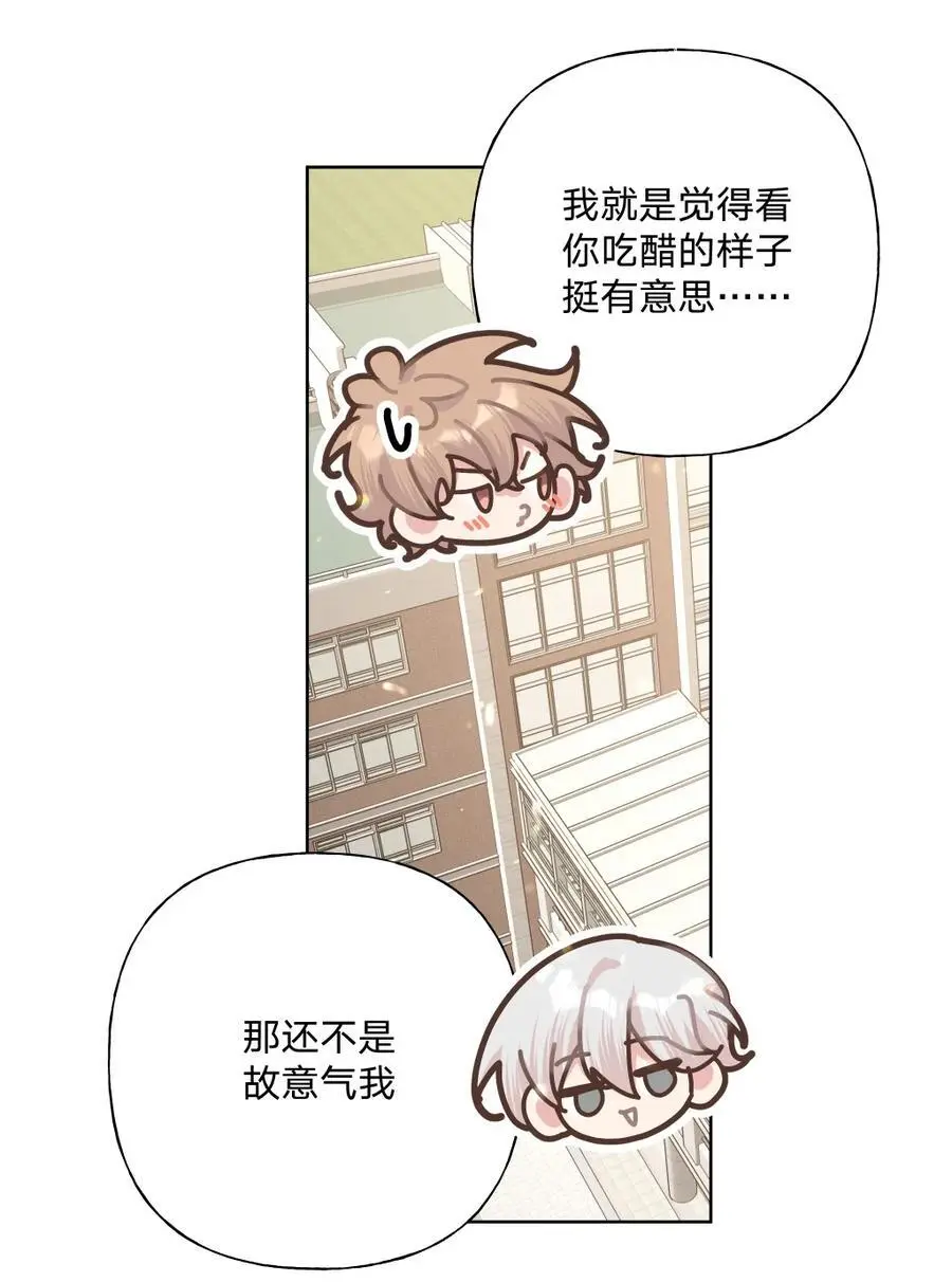103 你是女生吗 第23页