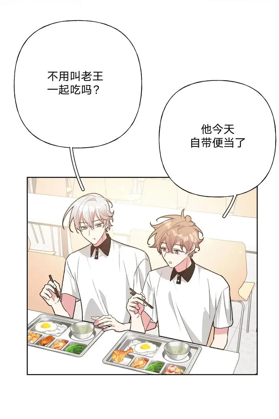 103 你是女生吗 第26页