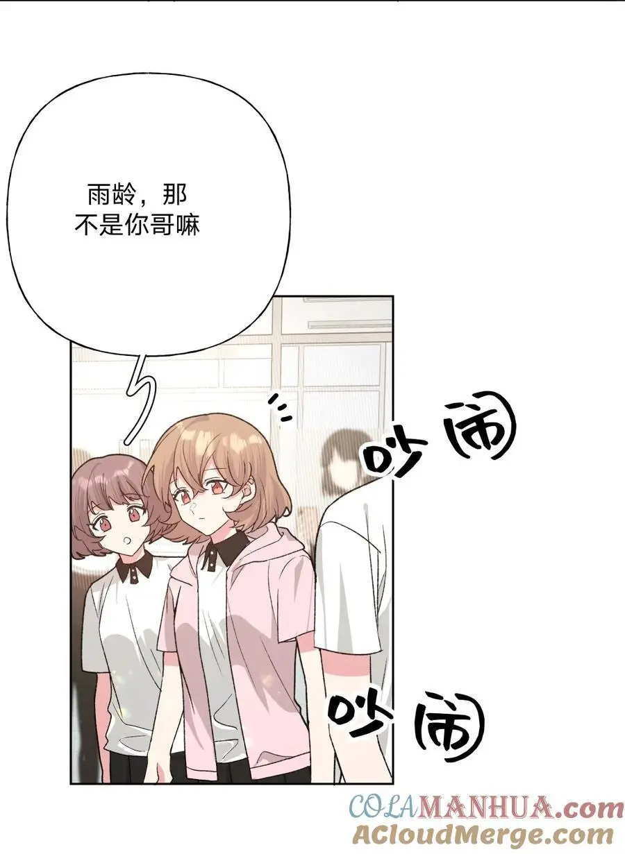 103 你是女生吗 第31页
