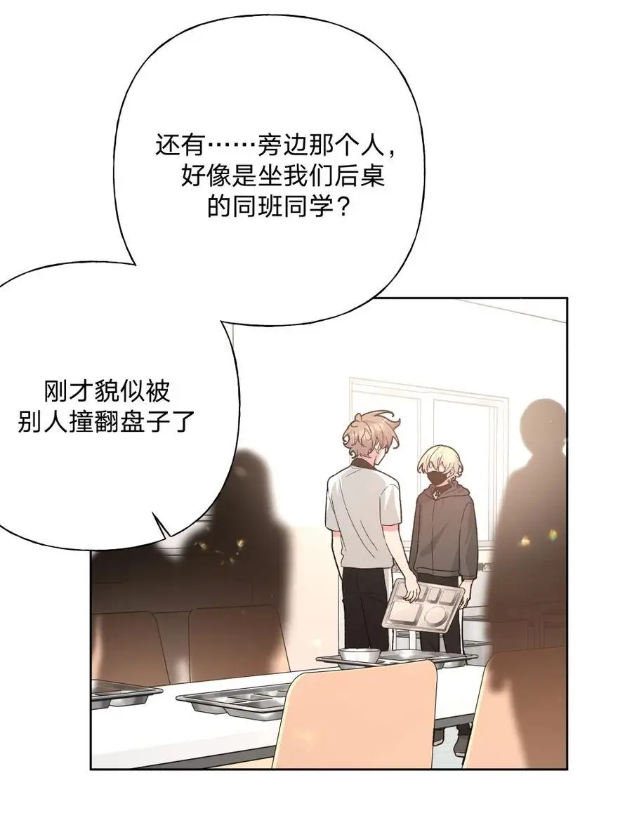 103 你是女生吗 第32页