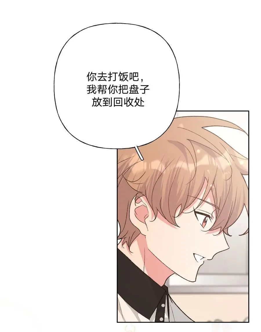 103 你是女生吗 第33页