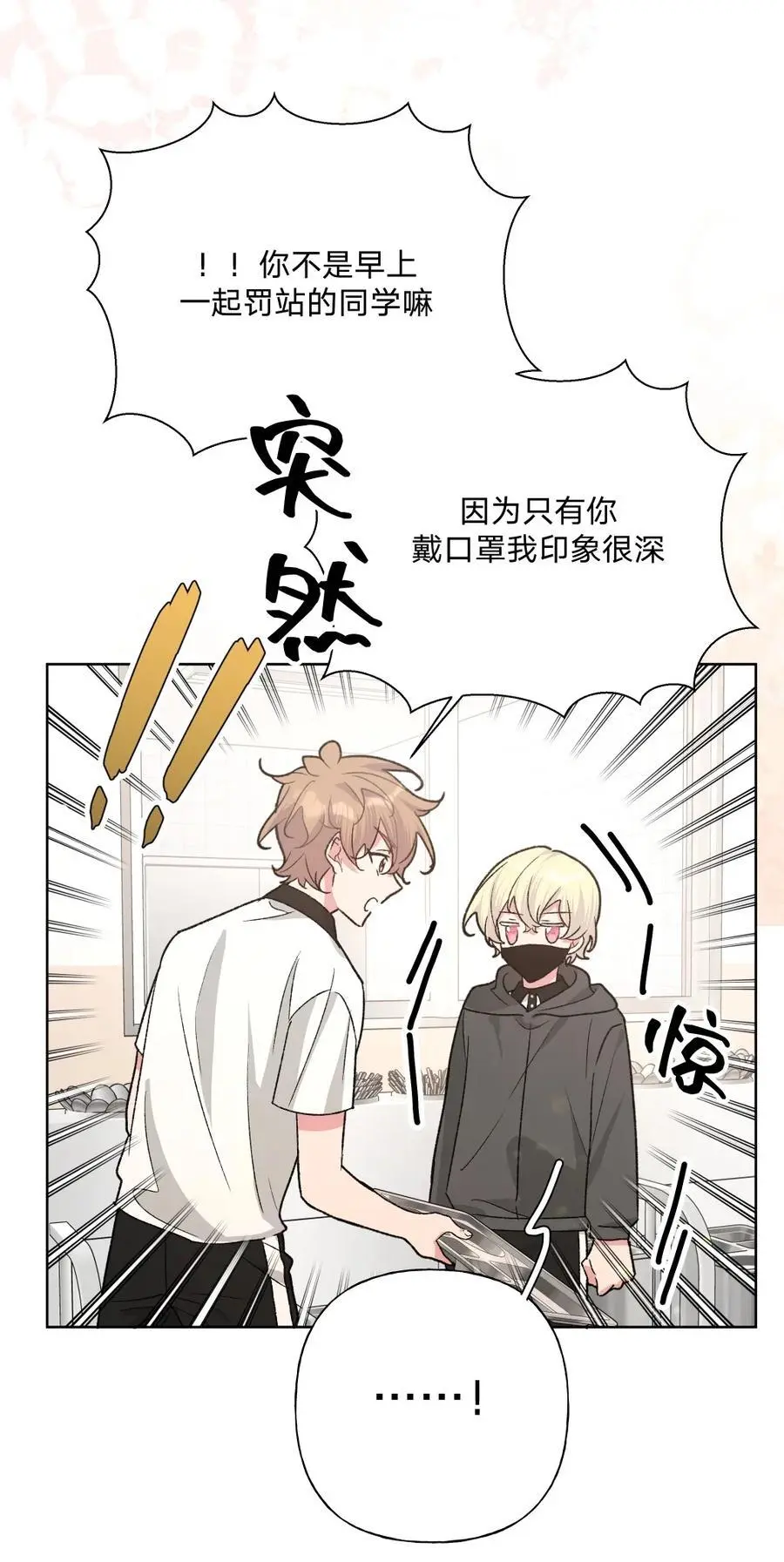 103 你是女生吗 第35页