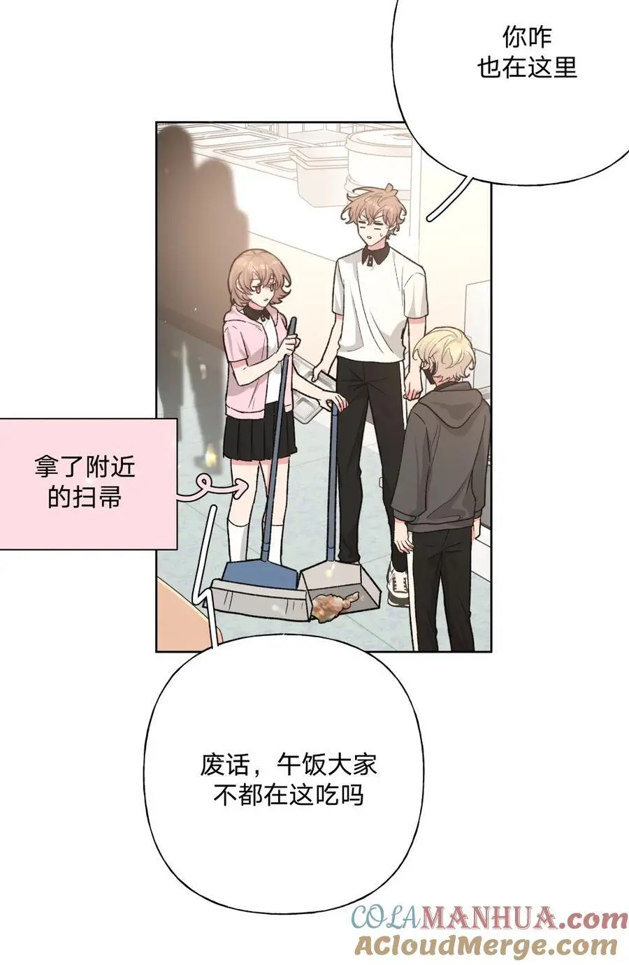 103 你是女生吗 第37页