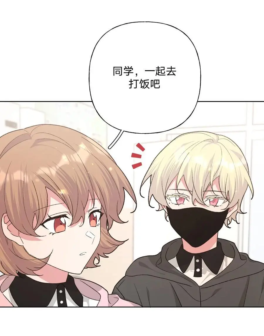 103 你是女生吗 第38页
