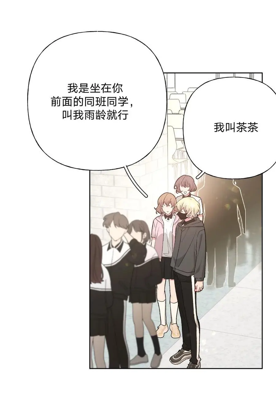 103 你是女生吗 第39页