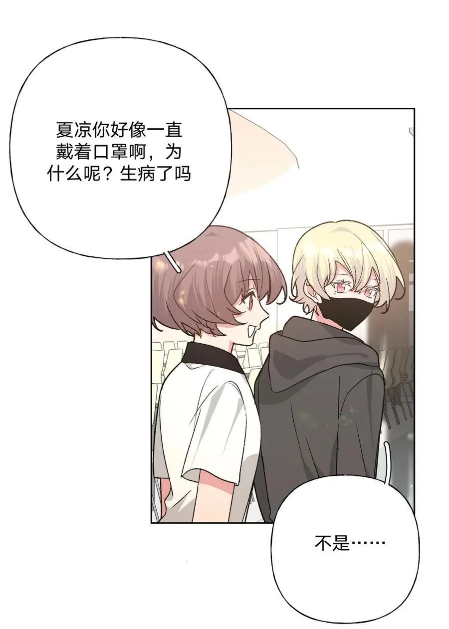 103 你是女生吗 第41页