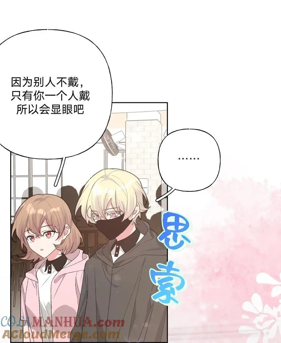 103 你是女生吗 第43页