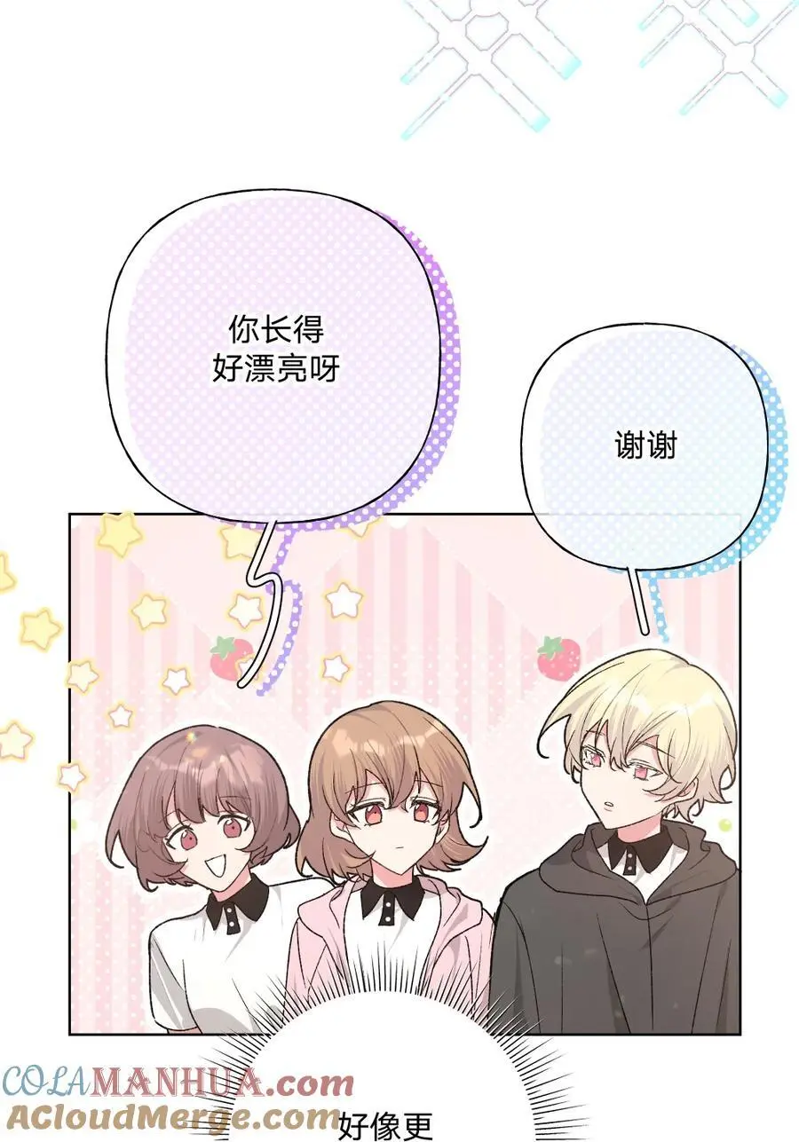 103 你是女生吗 第46页