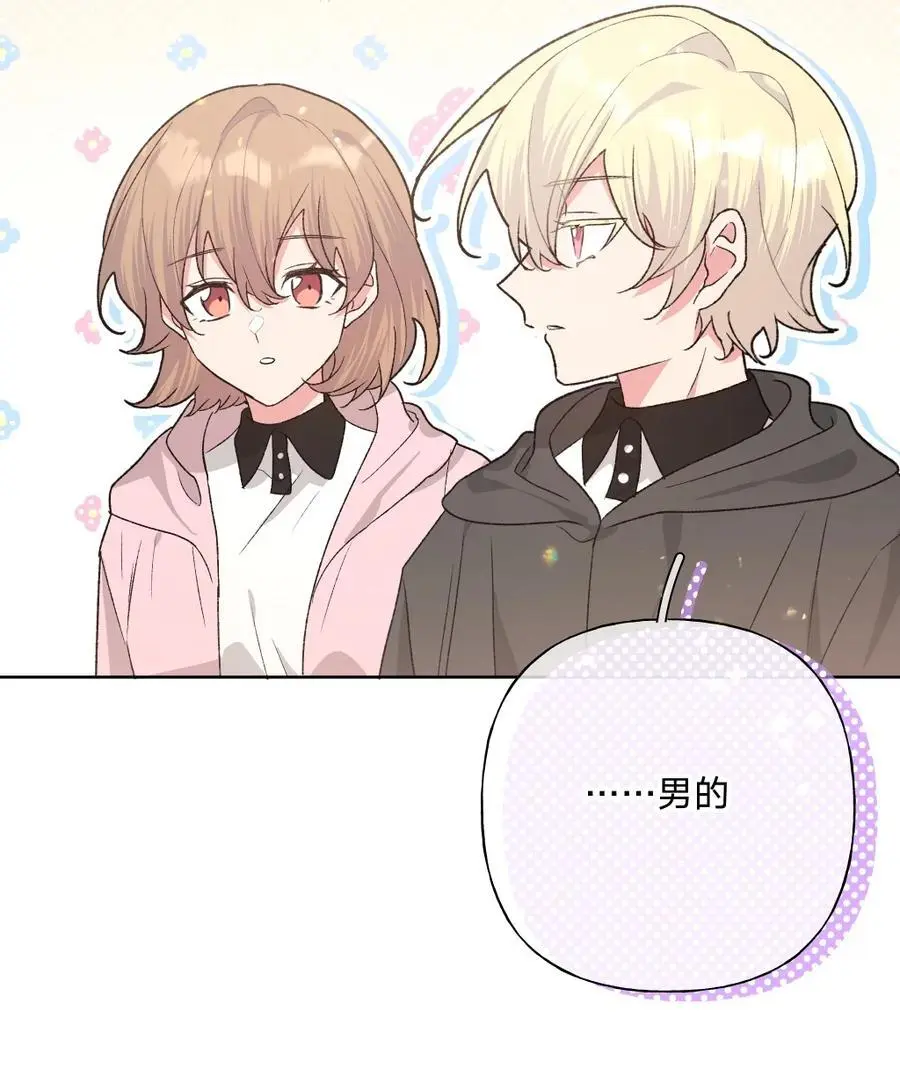 103 你是女生吗 第48页