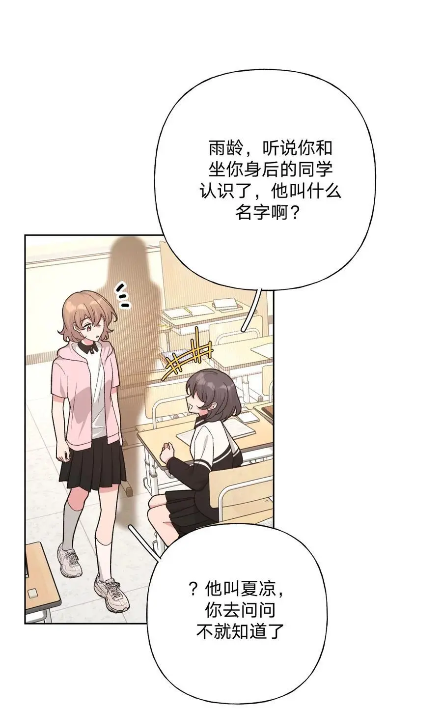 104 切！ 第6页