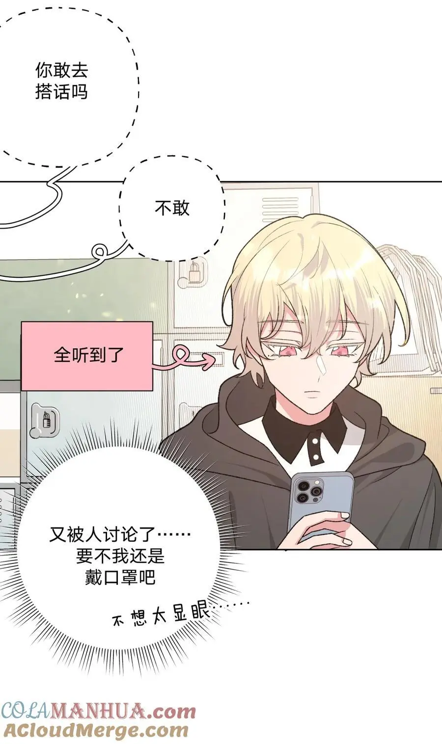 104 切！ 第7页