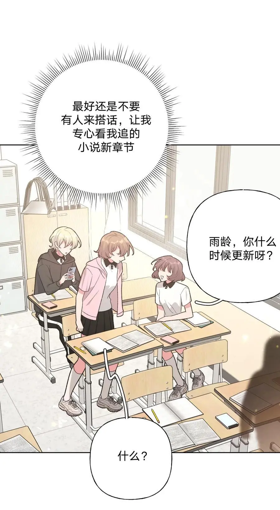 104 切！ 第8页