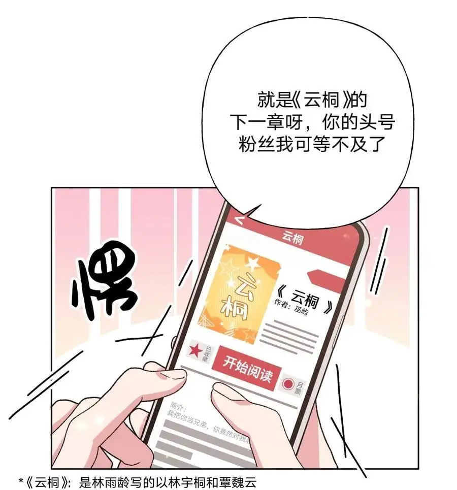 104 切！ 第9页