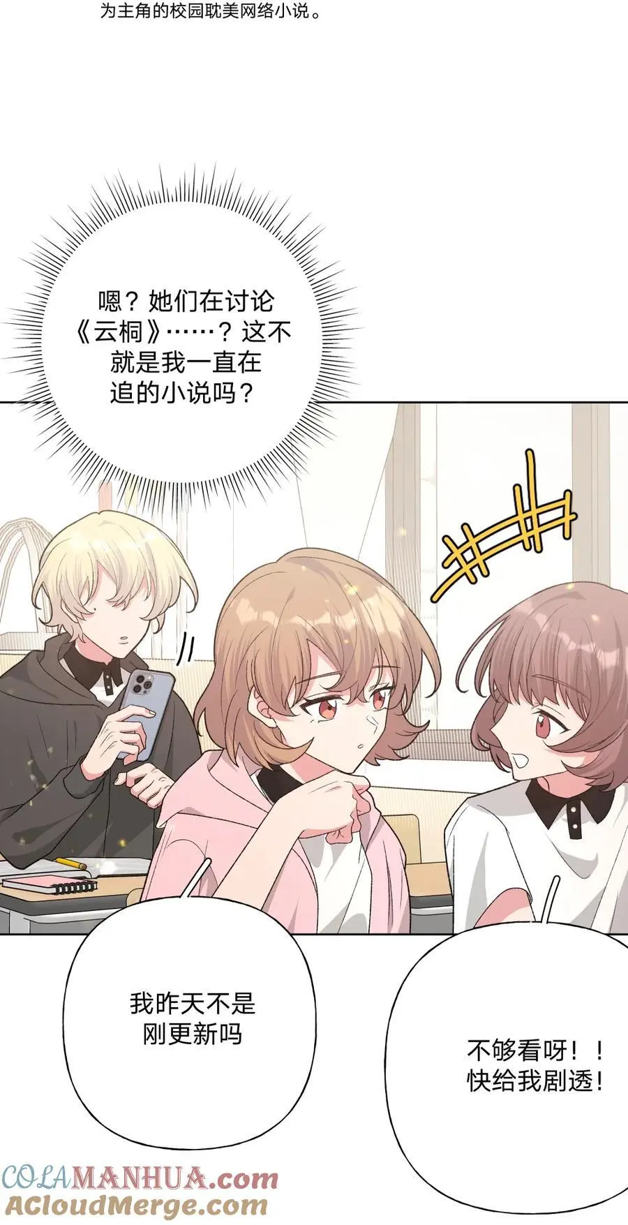 104 切！ 第10页