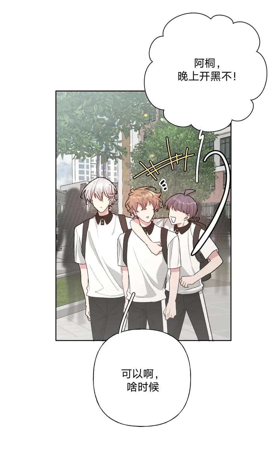 104 切！ 第18页
