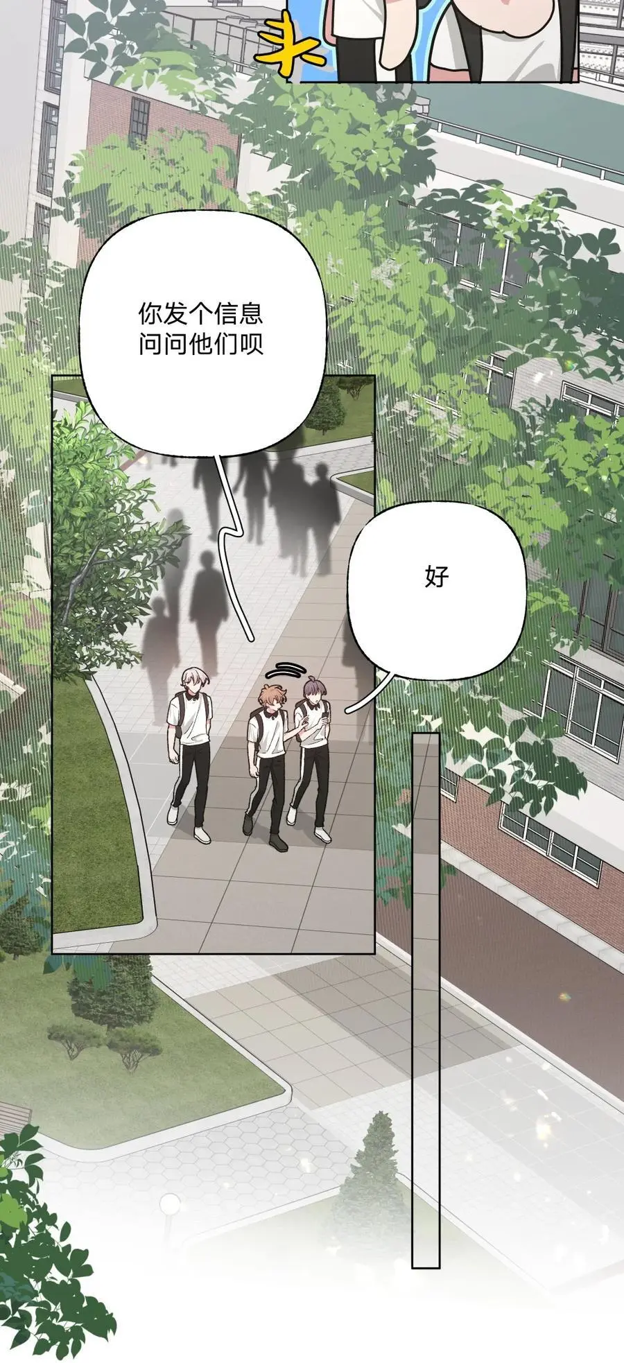 104 切！ 第20页