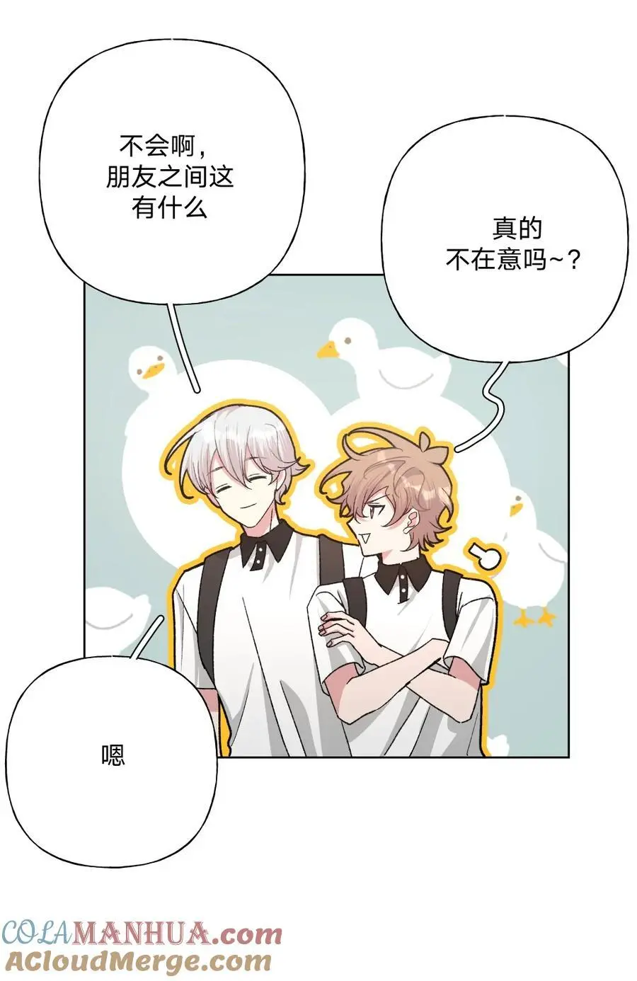 104 切！ 第22页