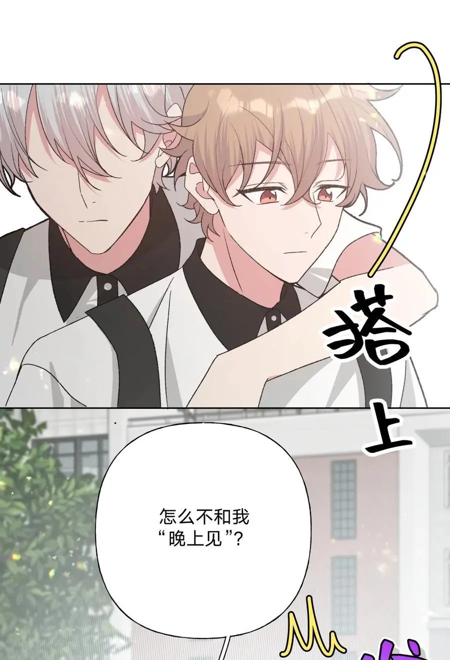 104 切！ 第29页