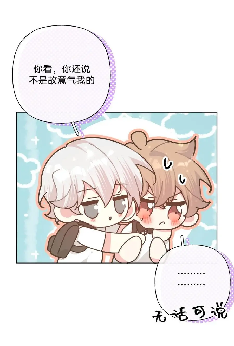 104 切！ 第32页