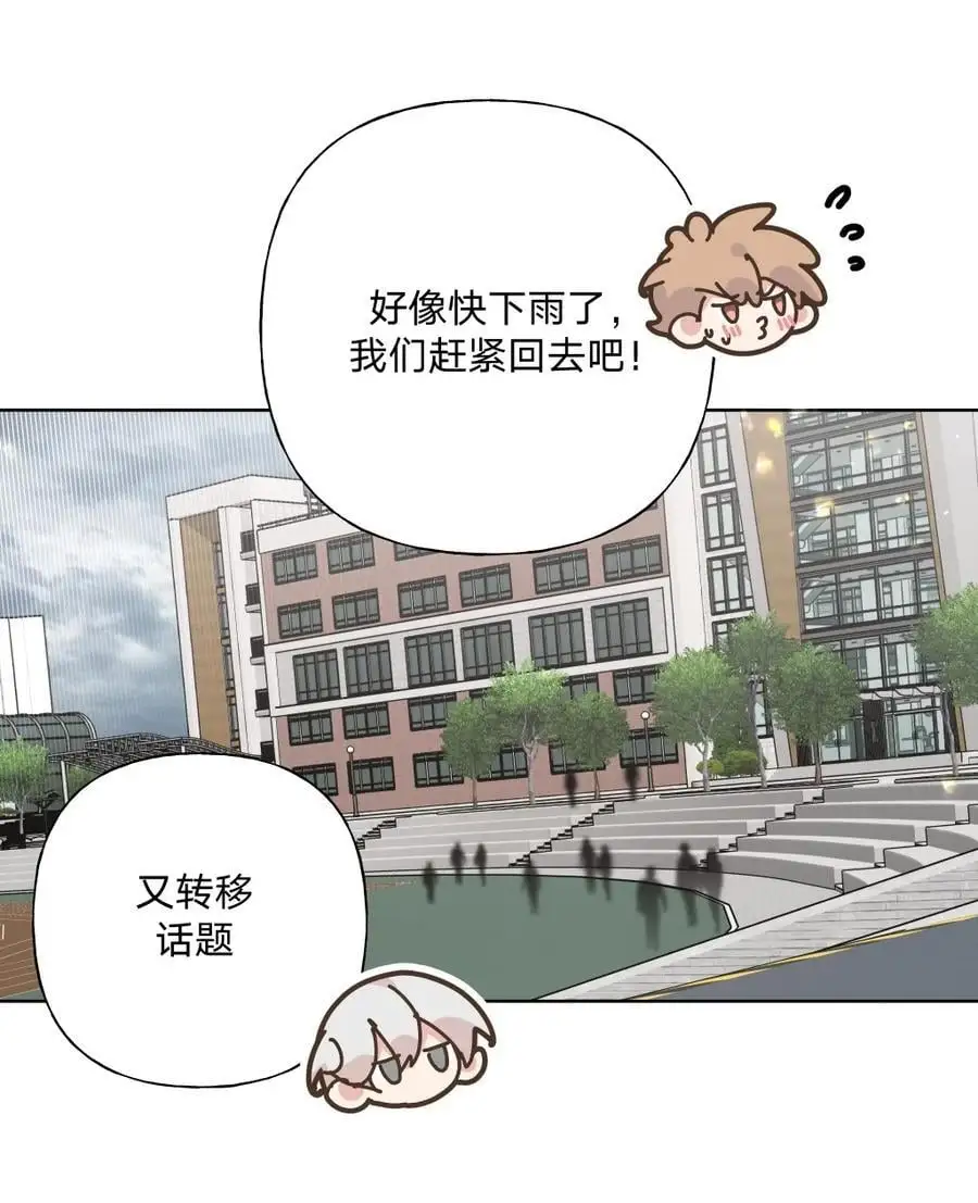104 切！ 第33页