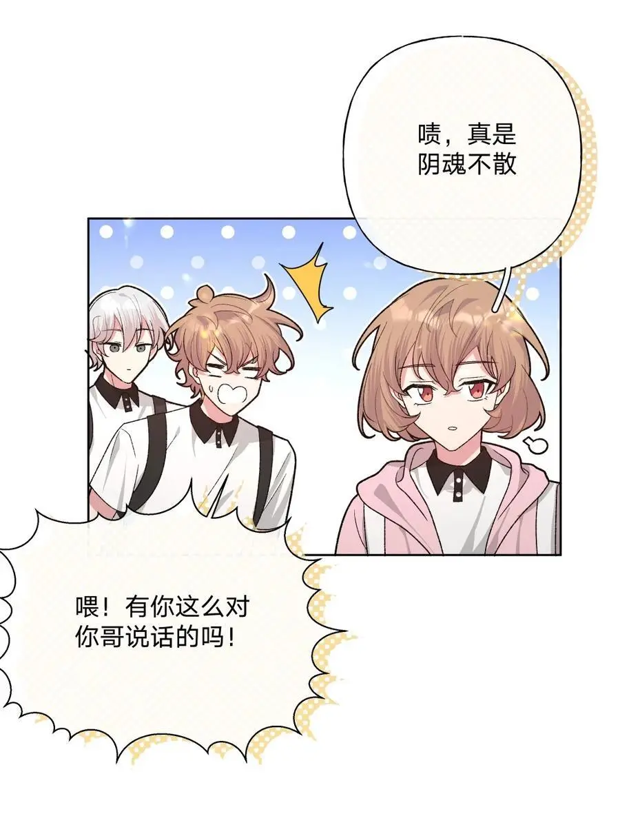 104 切！ 第36页