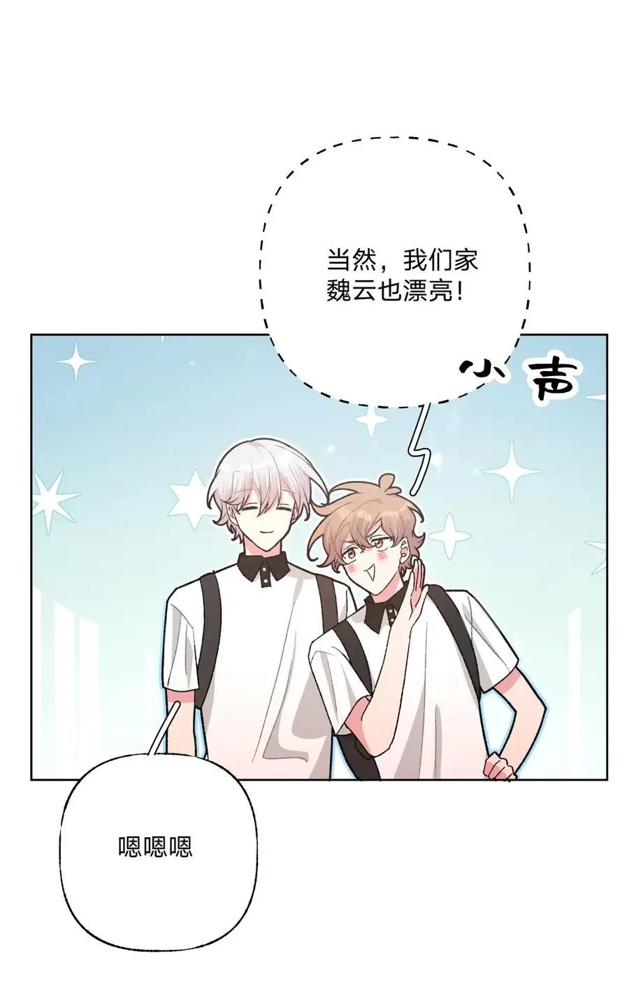 104 切！ 第41页