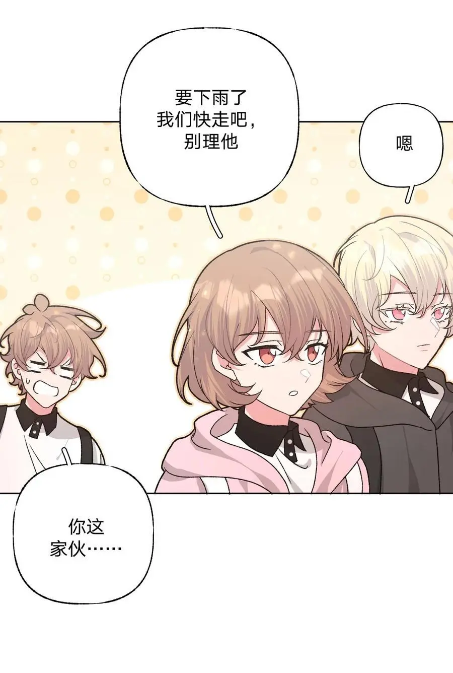 104 切！ 第42页