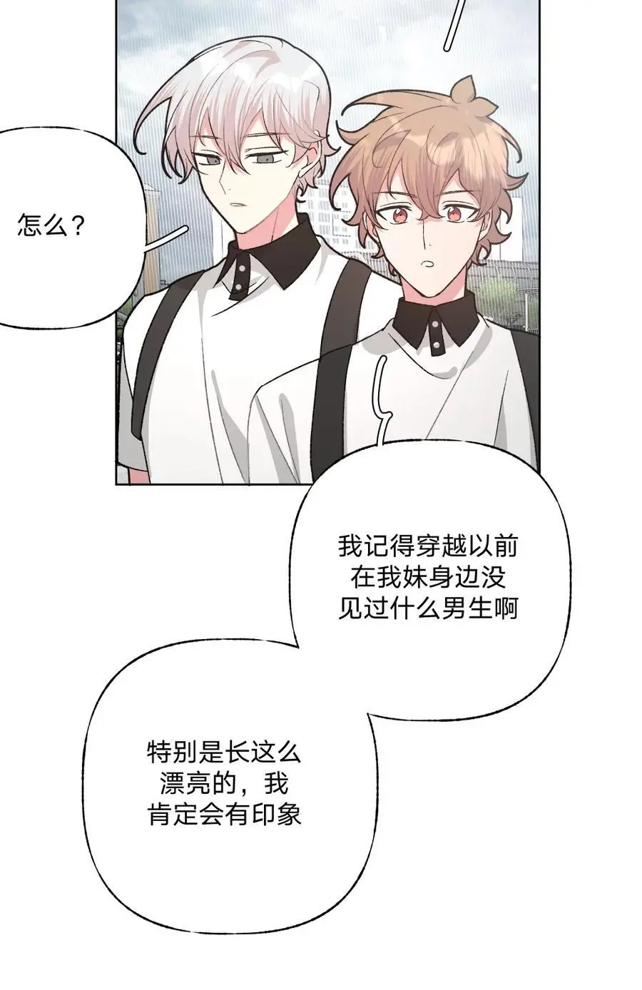 104 切！ 第44页