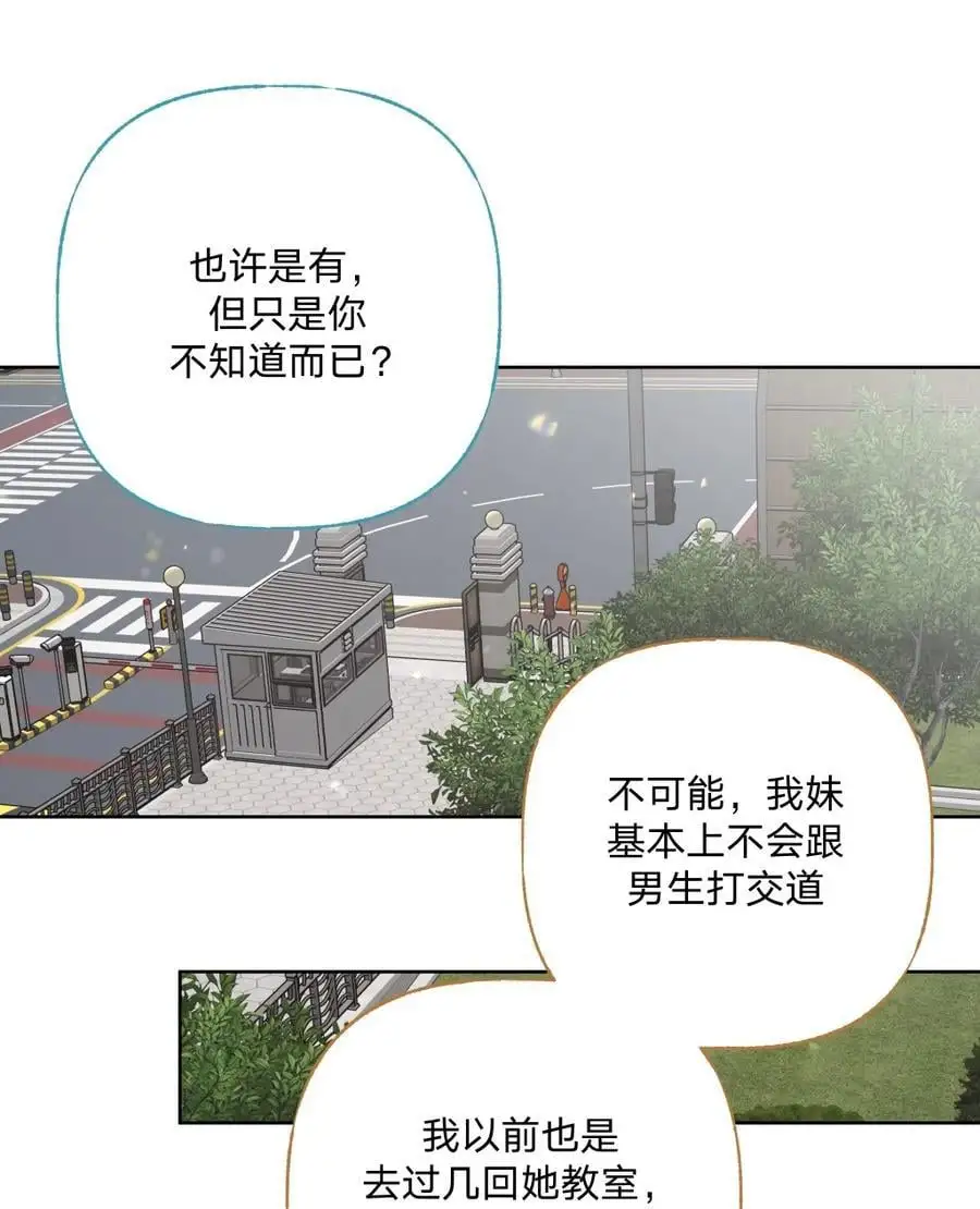 104 切！ 第45页