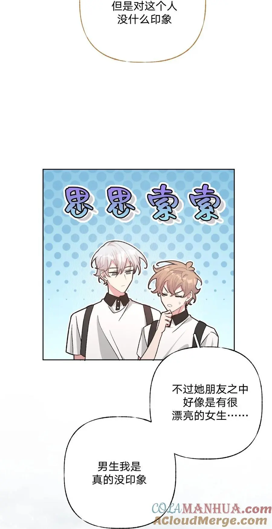 104 切！ 第46页