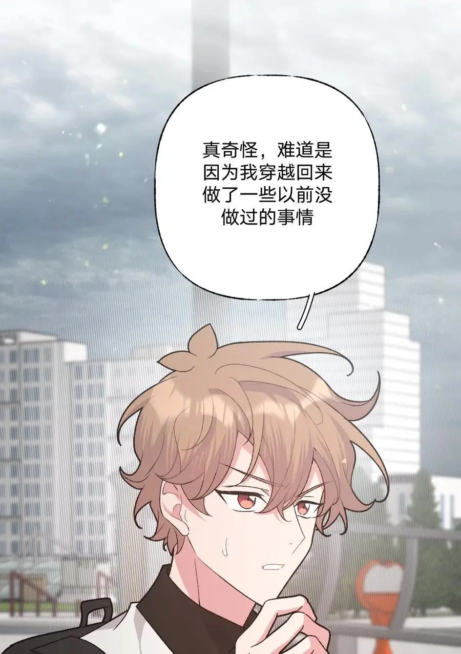 104 切！ 第47页