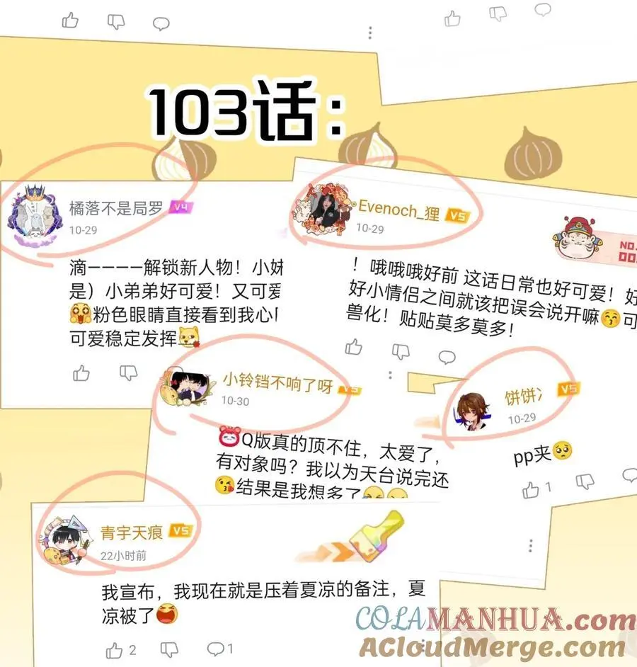 104 切！ 第52页