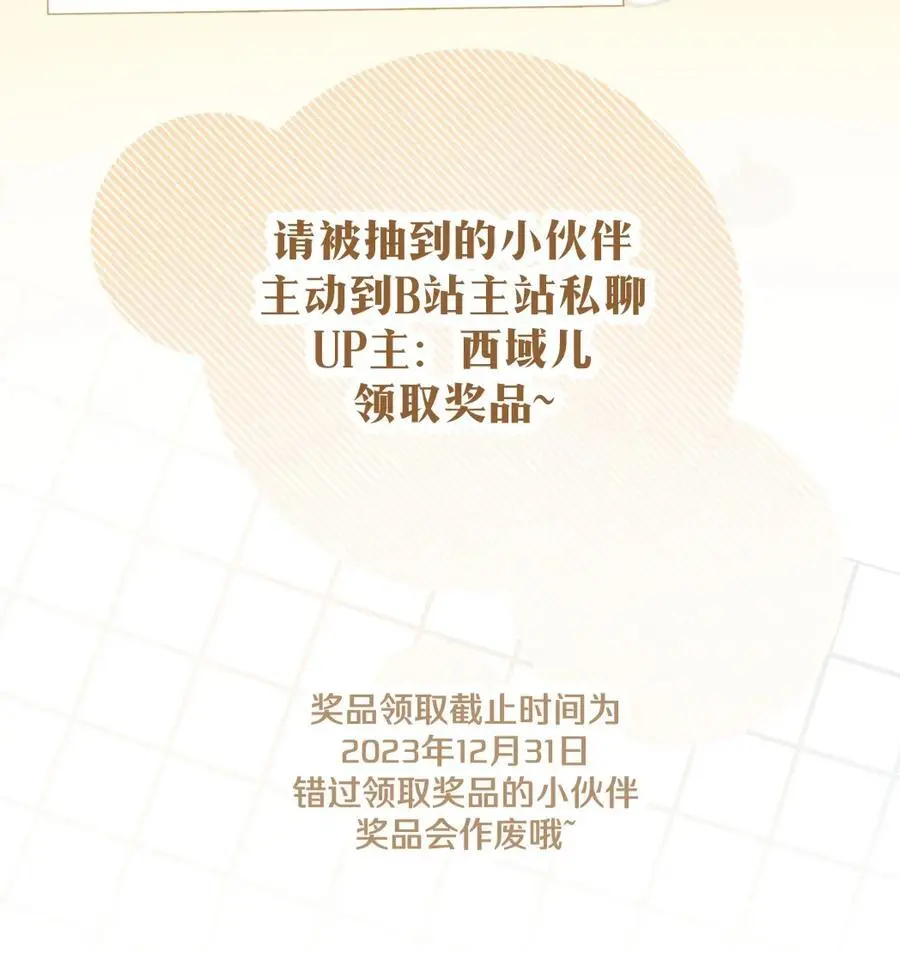 104 切！ 第53页