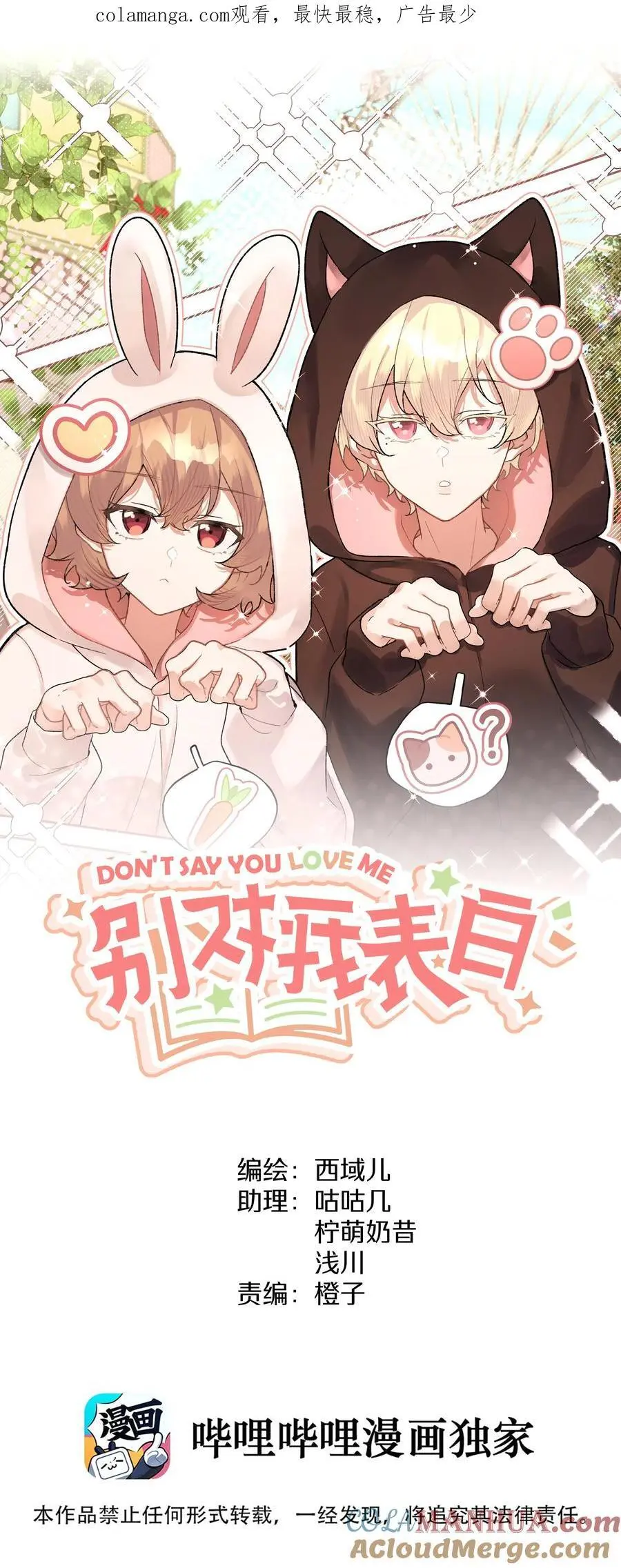 106 一起去吧 第1页