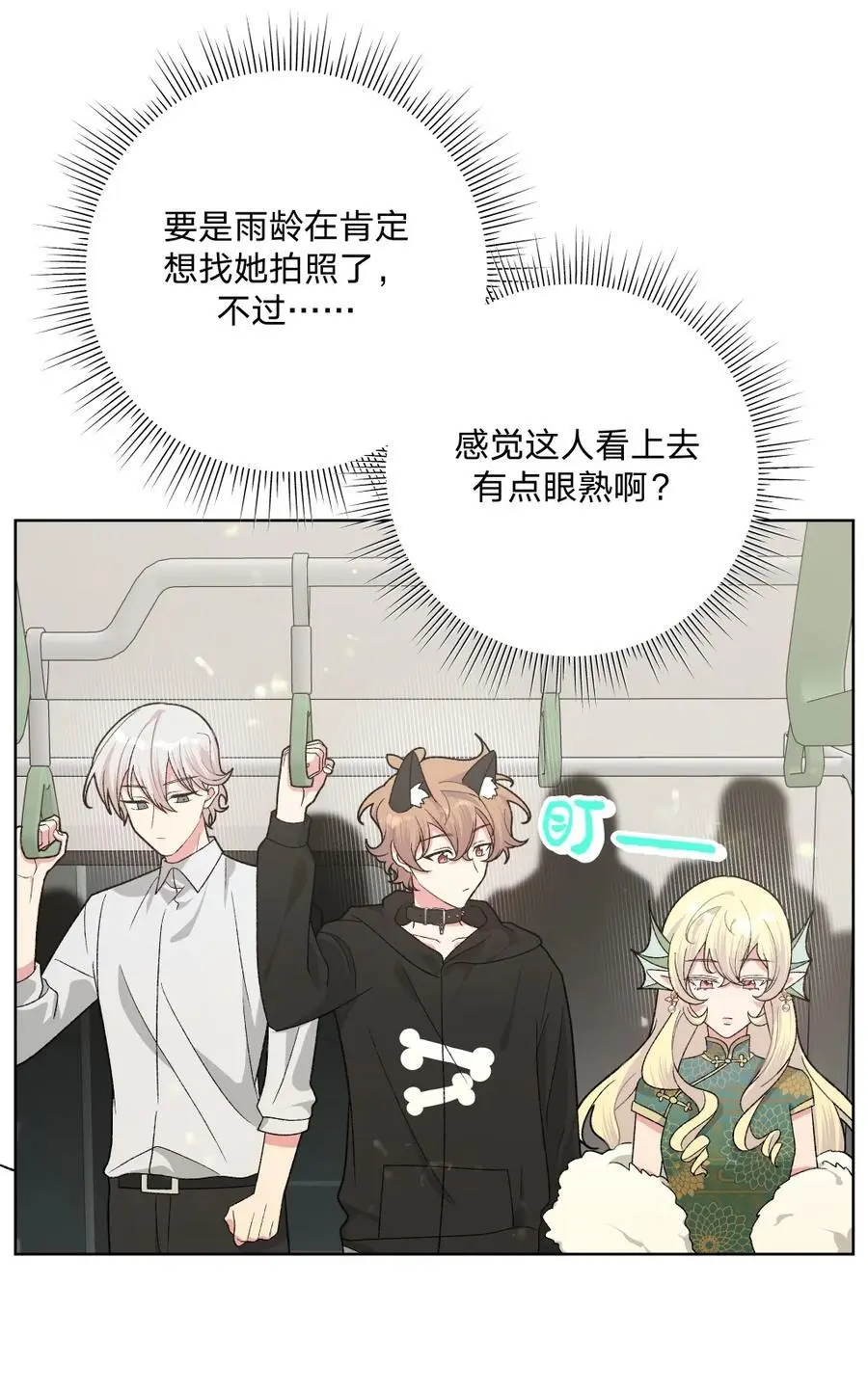 106 一起去吧 第4页